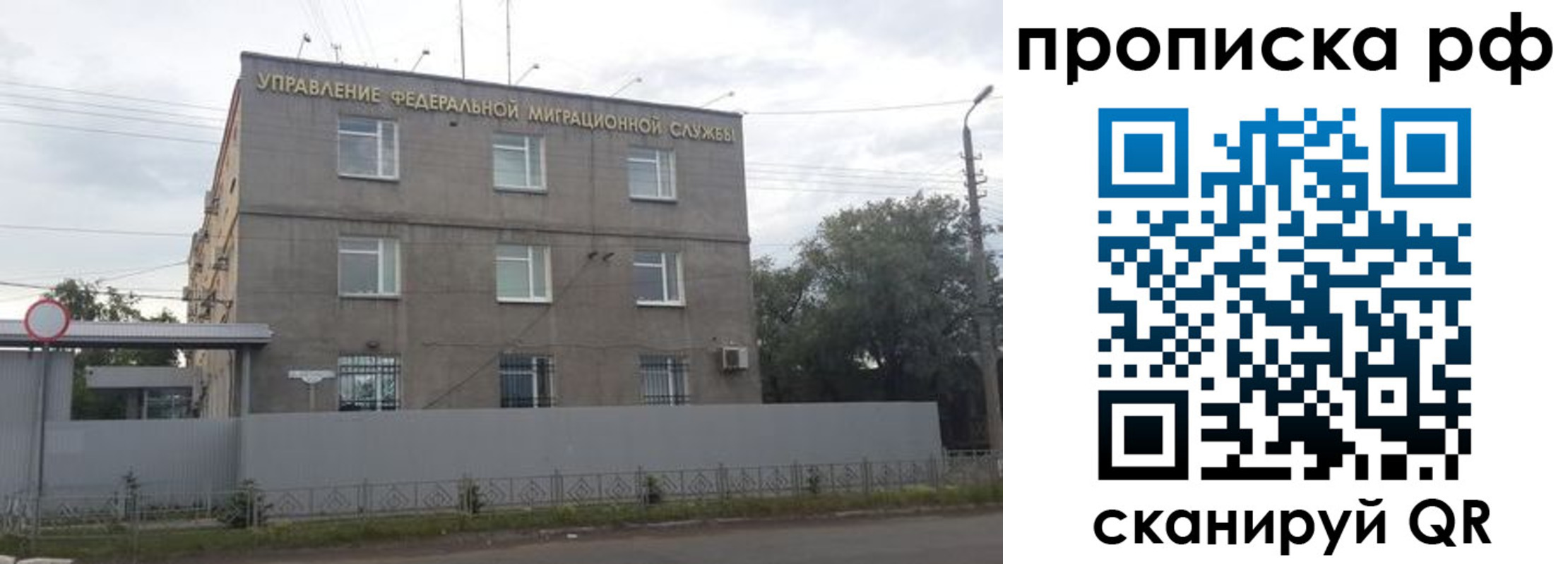 прописка регистрация в Асбесте