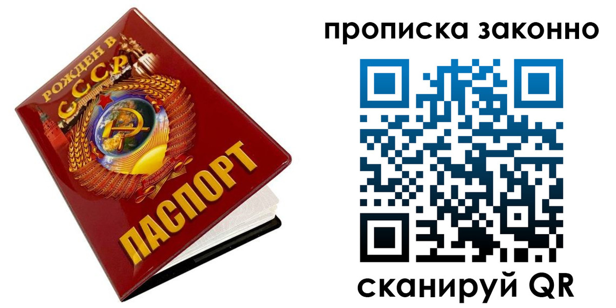 временная прописка в Асбесте