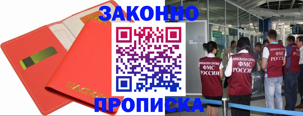 временная регистрация поиск в Асбесте