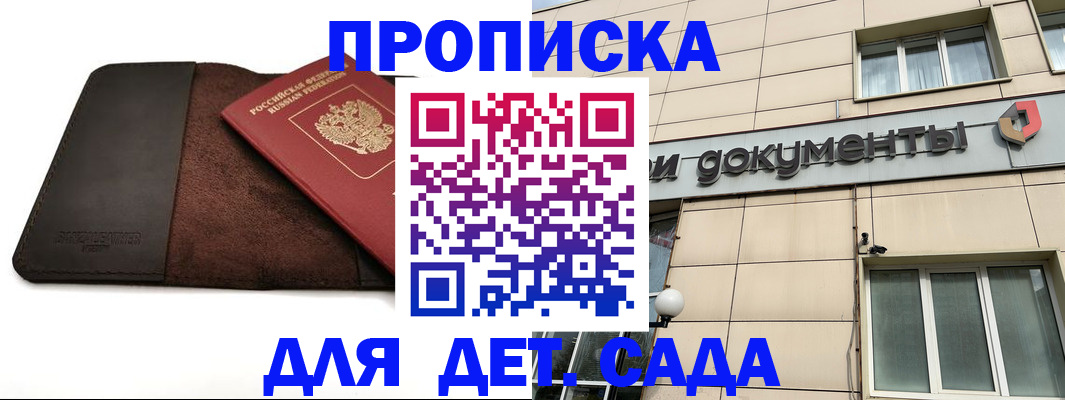 временная регистрация в Асбесте